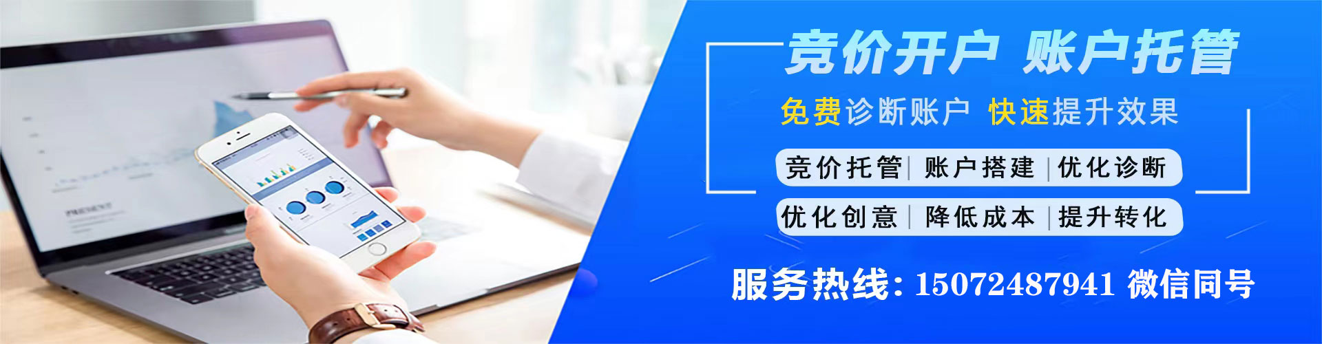 招远sem服务