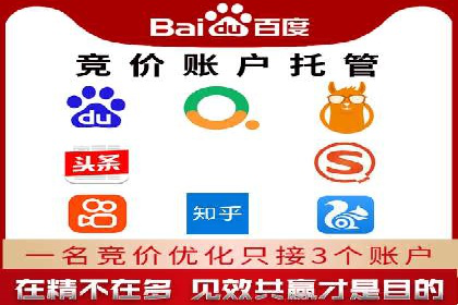 百度竞价个人账户开户操作指南：轻松上手广告投放